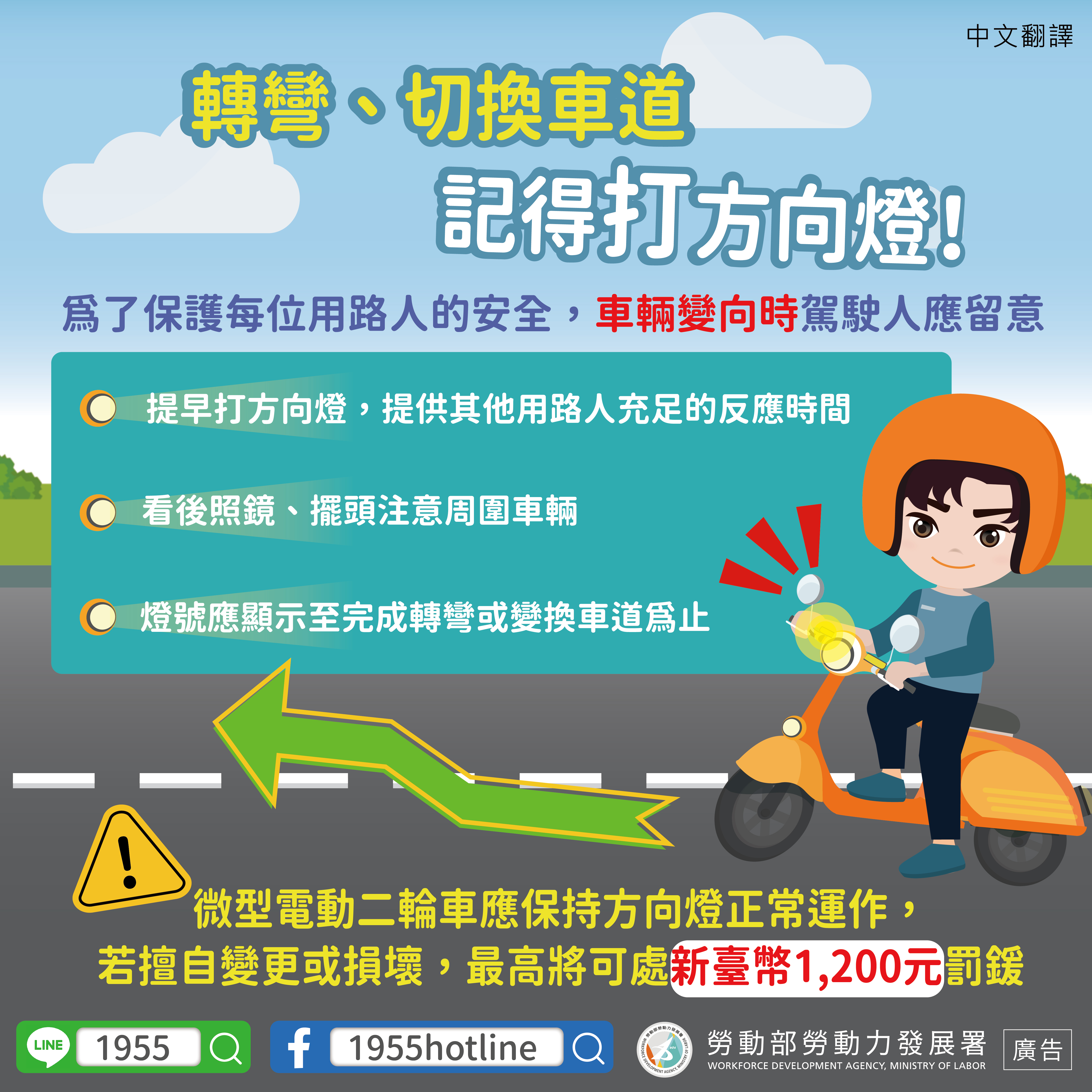 Traffic safety